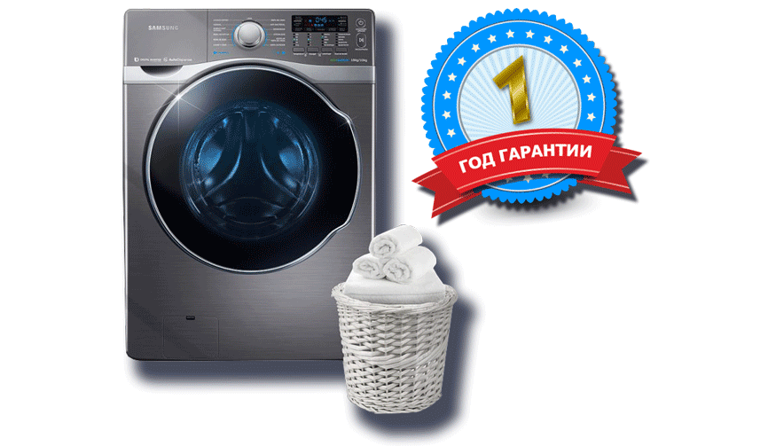 Ремонт стиральных машин в Болохово